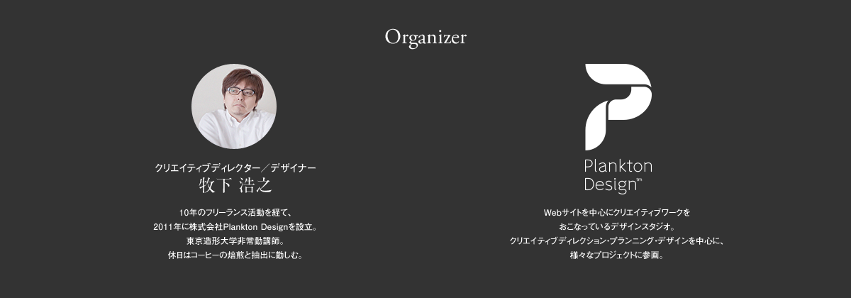 organizer